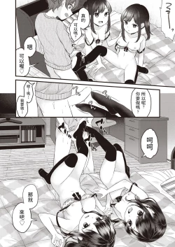 Page 14 of geshukusaki no musumesan ga guiguikuru