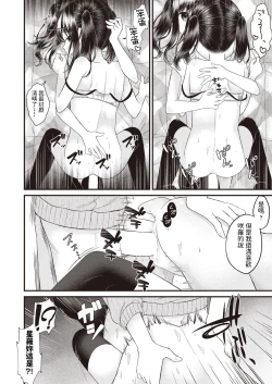 Page 22 of geshukusaki no musumesan ga guiguikuru