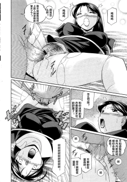 Page 20 of Shoushou Ruten ch.1-5