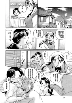 Page 93 of Shoushou Ruten ch.1-5