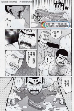 Page 11 of Kimi yo Shiru ya Minami no Goku Ch. 31-45