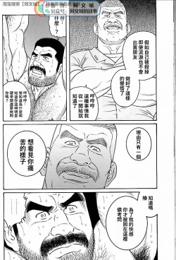 Page 146 of Kimi yo Shiru ya Minami no Goku Ch. 31-45