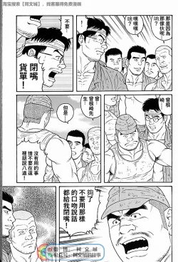 Page 183 of Kimi yo Shiru ya Minami no Goku Ch. 31-45