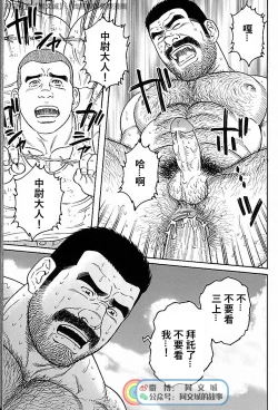 Page 187 of Kimi yo Shiru ya Minami no Goku Ch. 31-45