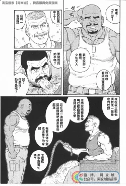 Page 21 of Kimi yo Shiru ya Minami no Goku Ch. 31-45