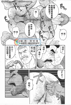 Page 24 of Kimi yo Shiru ya Minami no Goku Ch. 31-45