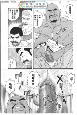 Page 31 of Kimi yo Shiru ya Minami no Goku Ch. 31-45