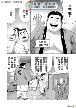 Page 4 of Kunoyu Ichihatsume Otoko no Kanshoku