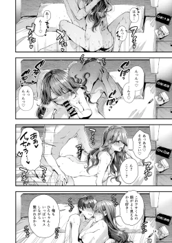 Page 15 of Itsumo Konna Kanji - Always like this