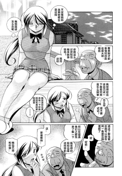 Page 106 of Shoushou Ruten ch.1-6