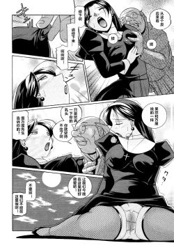 Page 121 of Shoushou Ruten ch.1-6