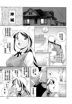 Page 33 of Shoushou Ruten ch.1-6
