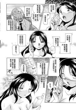 Page 51 of Shoushou Ruten ch.1-6