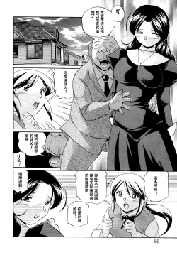 Page 85 of Shoushou Ruten ch.1-6
