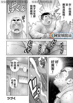 Page 22 of Kunoyu Sanhatsume Dokata no Ase