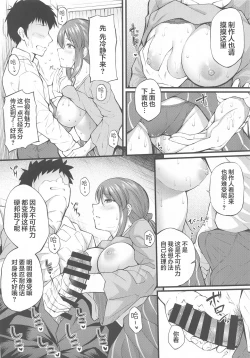 Page 7 of Sake ga Mawatta Mifune-san to Ecchi na Koto Suru Hon