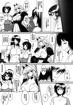 Page 28 of Dagetsu Inumi 3