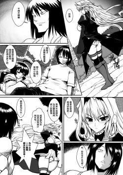 Page 4 of Dagetsu Inumi 3