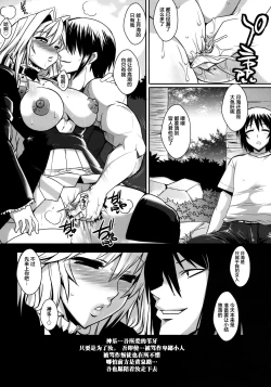 Page 8 of Dagetsu Inumi 3