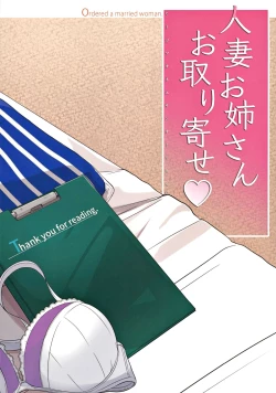 Page 26 of Hitozuma Onee-san Otoriyose