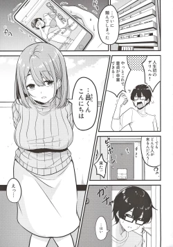 Page 2 of Hitozuma Onee-san Otoriyose