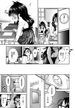 Page 38 of Shuugakuryokou, Kesseki Shimasu