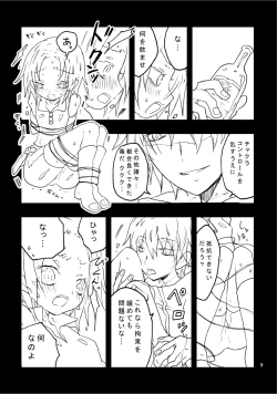 Page 5 of 昔作ったサソサクR18本