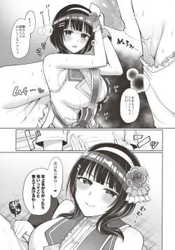 Page 18 of Karin to Icha Love Ecchi