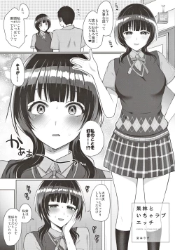 Page 4 of Karin to Icha Love Ecchi
