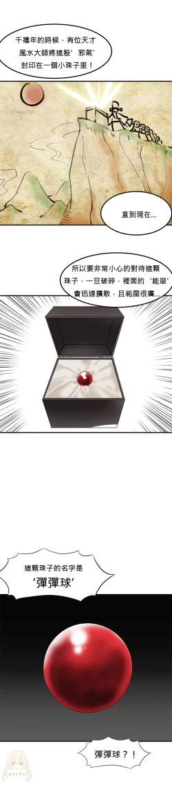 Page 27 of Hahri's Lumpy Star Ch.1~7 【委員長個人漢化】(回歸更新）