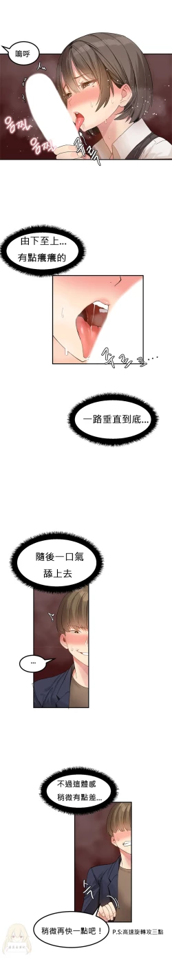 Page 52 of Hahri's Lumpy Star Ch.1~7 【委員長個人漢化】(回歸更新）