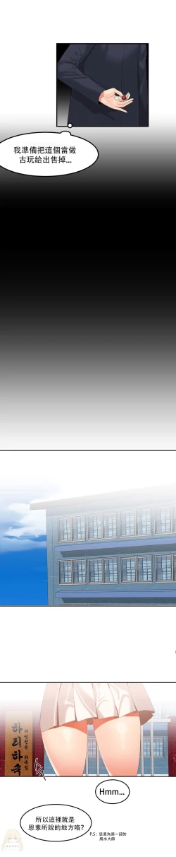 Page 92 of Hahri's Lumpy Star Ch.1~7 【委員長個人漢化】(回歸更新）