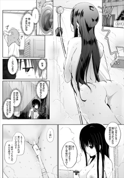 Page 4 of 家出JKとペット生活～家族にナイショでどこでもＨ～ 第1-2話