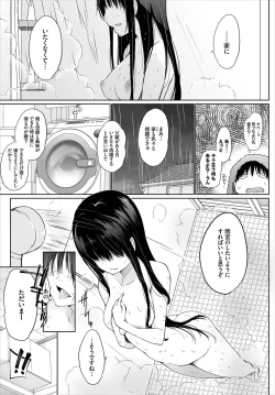 Page 5 of 家出JKとペット生活～家族にナイショでどこでもＨ～ 第1-2話