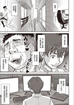 Page 21 of Kyou wa Netorare Youbi