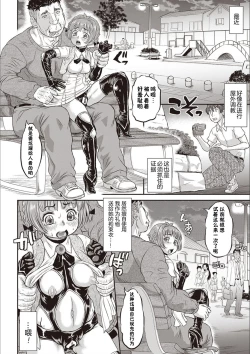 Page 24 of Kyou wa Netorare Youbi