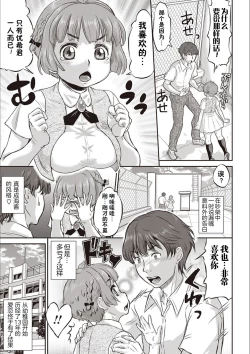 Page 7 of Kyou wa Netorare Youbi