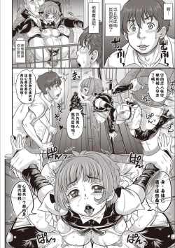 Page 96 of Kyou wa Netorare Youbi