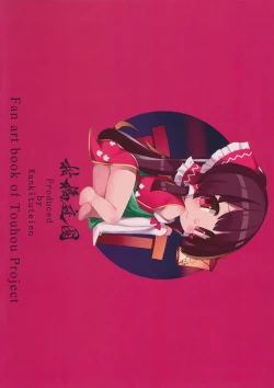 Page 14 of Gensoubito Shungachou Go