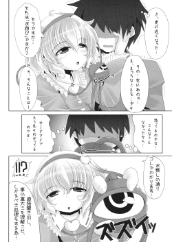 Page 3 of Satori-sama no Oshi ga Tsuyokute, Mou Gaman Naranai Hon