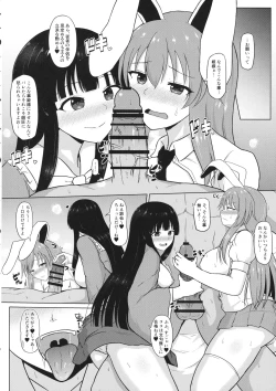 Page 5 of Mayonaka no Eientei