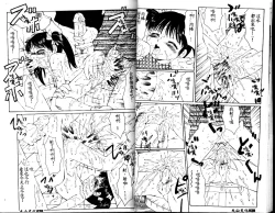 Page 14 of まるみえ 大山文化中文版