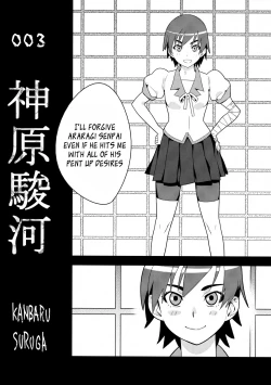 Page 10 of Kimi ga Shiranai Monogatari