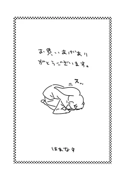 Page 22 of Kimi ga Shiranai Monogatari