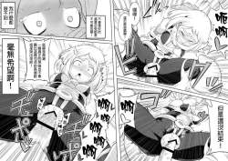 Page 16 of Uravity Ryoujoku