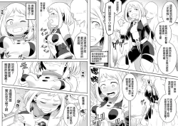 Page 3 of Uravity Ryoujoku