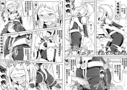 Page 6 of Uravity Ryoujoku