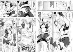 Page 7 of Uravity Ryoujoku