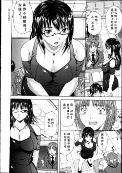 Page 4 of Sensei no Sugao