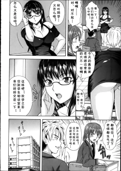 Page 6 of Sensei no Sugao